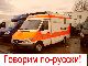Mercedes-Benz  316 CDI ambulance 2005 Ambulance photo