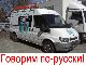 Ford  Transit 2002 Box-type delivery van - high and long photo